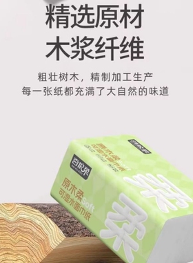 百护柔绿色抽纸经济实惠柔软细腻不扎脸抽纸4
