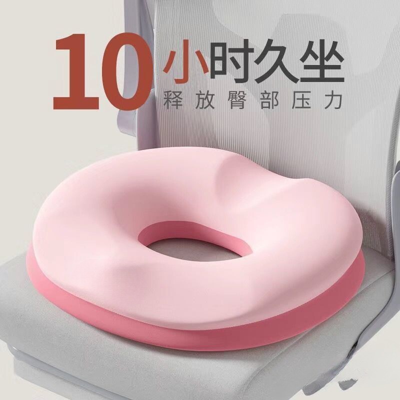 家用孕妇坐垫产妇顺产尾椎产后侧切撕裂月子座垫减压痔疮垫屁股垫