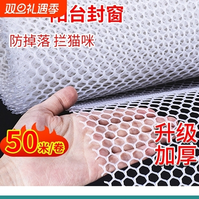 纯料制作阳台防护网鑫方成加厚