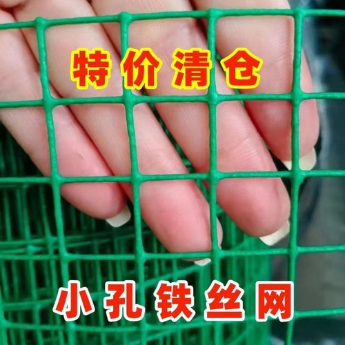 养鸡围栏阳台防护专用网