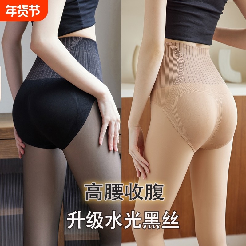 水光袜光腿神器女春秋冬季加绒打底连裤丝袜透肤黑丝无缝肤色收腹,女士内衣/男士内衣/家居服,连裤袜/打底袜,淘宝优惠券,粉丝福利购,淘宝优惠卷