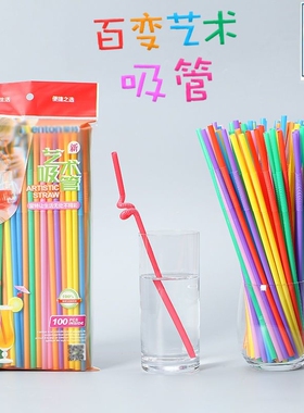 彩色吸管26cm加长食品级弯头一次性儿童艺术可弯曲饮料奶茶店商用