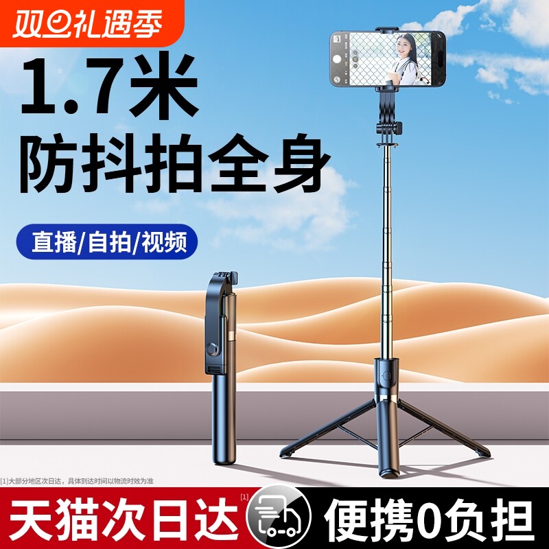 旅游神器2025新款便携式迷你自拍杆防抖落地三脚架手机支架直播架