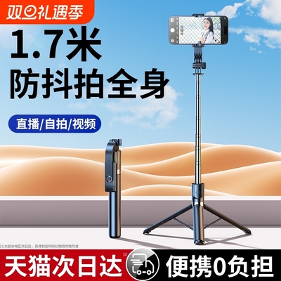 手机通用操作简单手机自拍杆