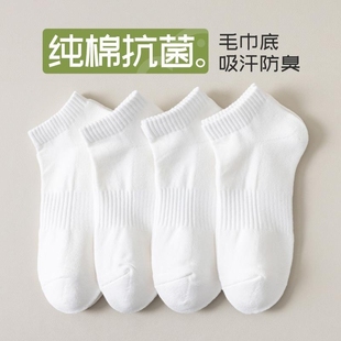 防臭吸汗男袜男生运动棉袜潮 船袜男款 白色袜子男短袜秋冬薄款 男士