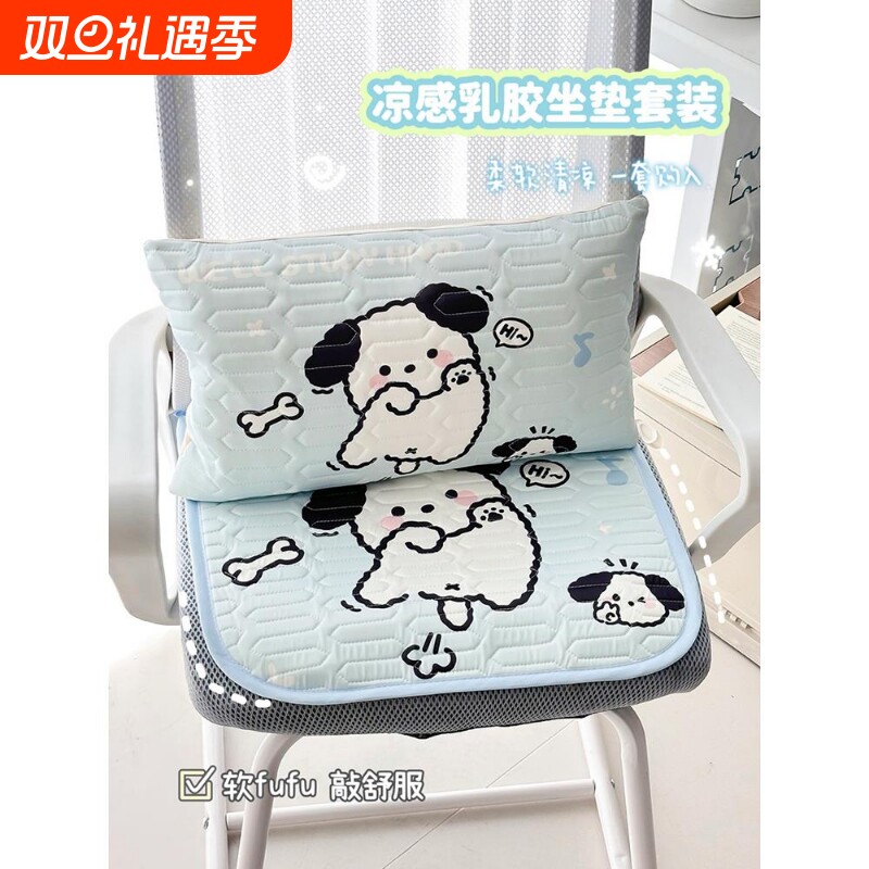 乳胶凉席坐垫椅子垫靠垫腰靠夏季办公室学生考研久坐透气冰丝屁垫