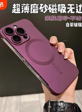 超薄肤感磨砂夏季无边框适用苹果14pro手机壳iphone13maxpro苹果15/16散热无边框12强力磁吸iph11半包por硬壳