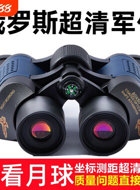 望远镜高倍高清俄罗斯超清双筒夜视手机拍照专业寻蜂军事观测微光