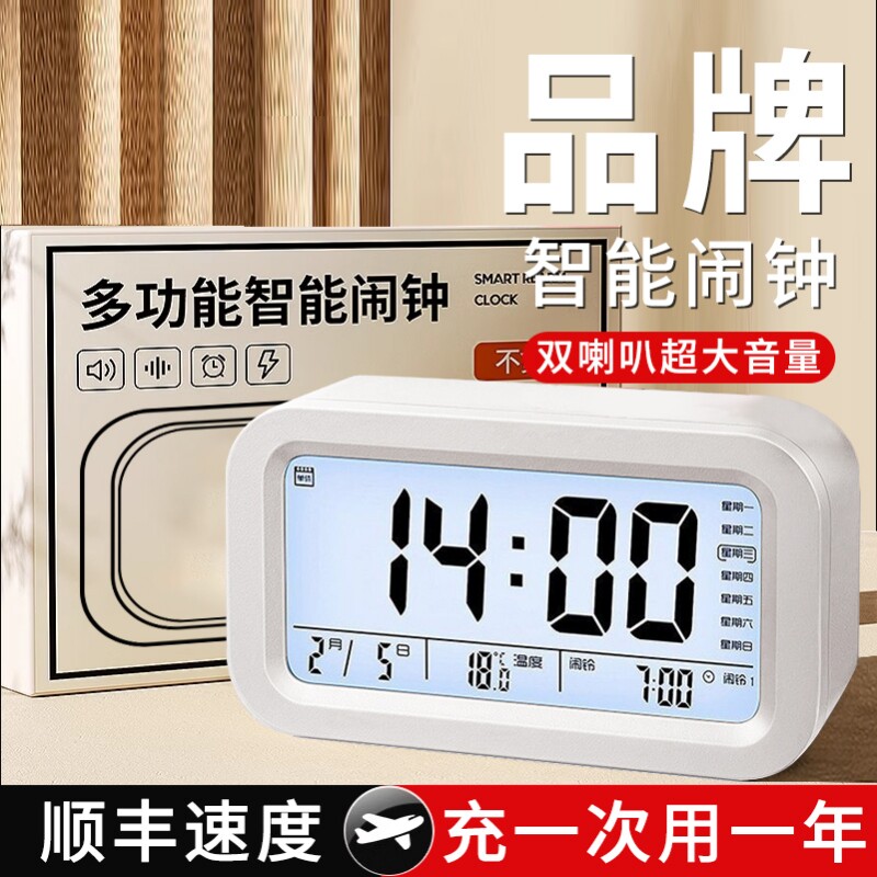 闹钟学生专用起床神器强力叫醒初高中生专用智能儿童男孩2026新款