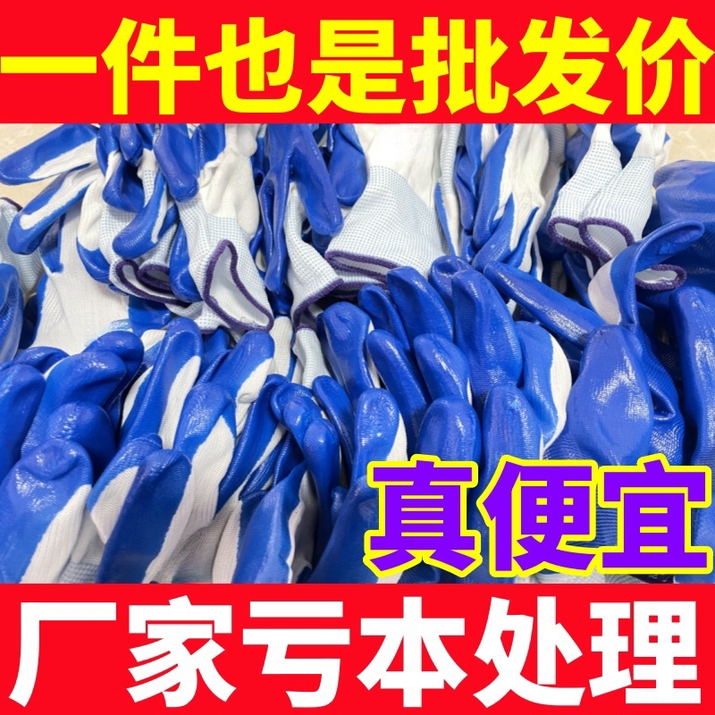 工厂直发青岛耐磨耐用丁腈手套