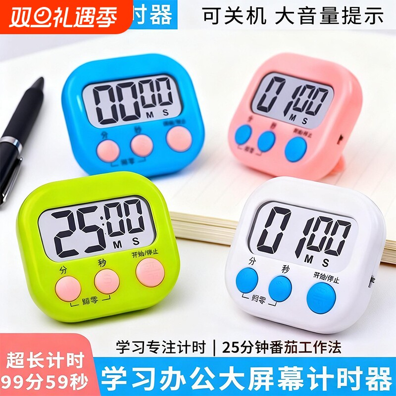 计时器专用厨房定时提醒器商用倒计时定时开关秒表闹钟声音大音量