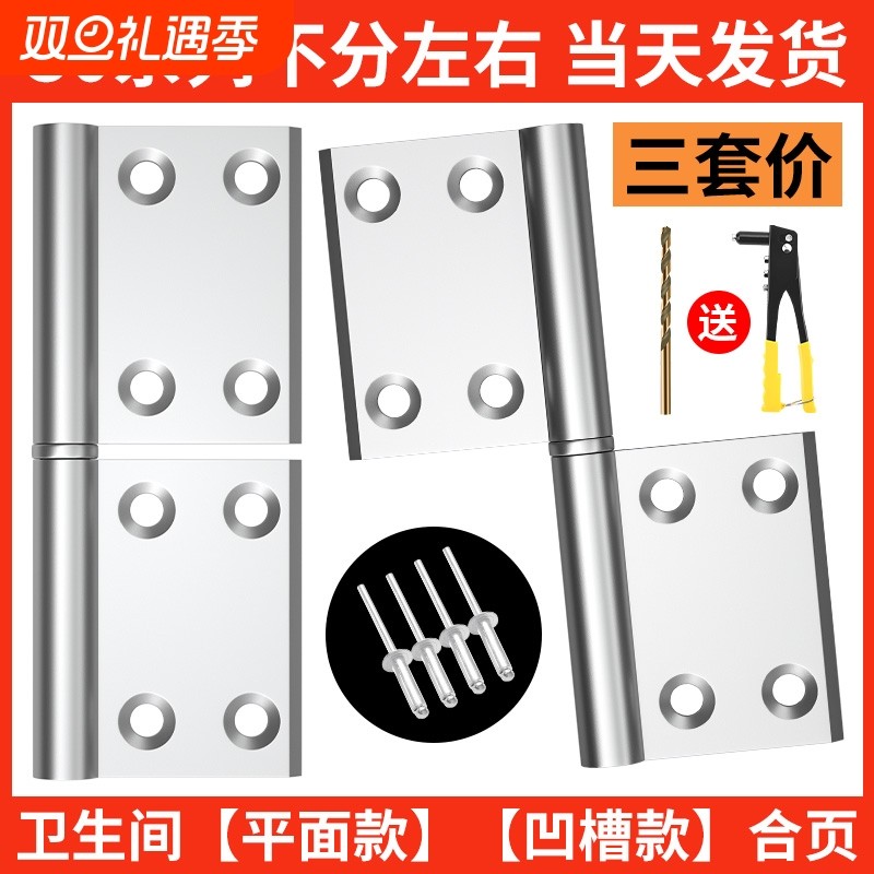 厕所卫生间门合页铝合金门浴室门合叶折页大全铰链配件活页铆钉