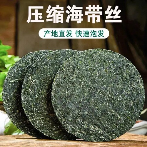 压缩海带丝凉拌专用霞浦烘干干货下饭菜新鲜独立小包装健康干海带