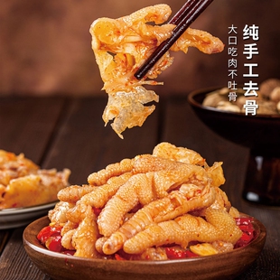 柠檬酸辣无骨凤爪脱骨鸡爪网红同款 零食宵夜零添加1000g开袋即食