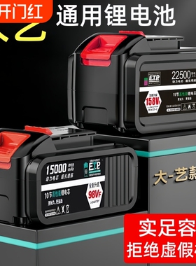 通用大容量A3艺21V电钻2106电动扳手锂电池角磨机电锤48V88VF电锯