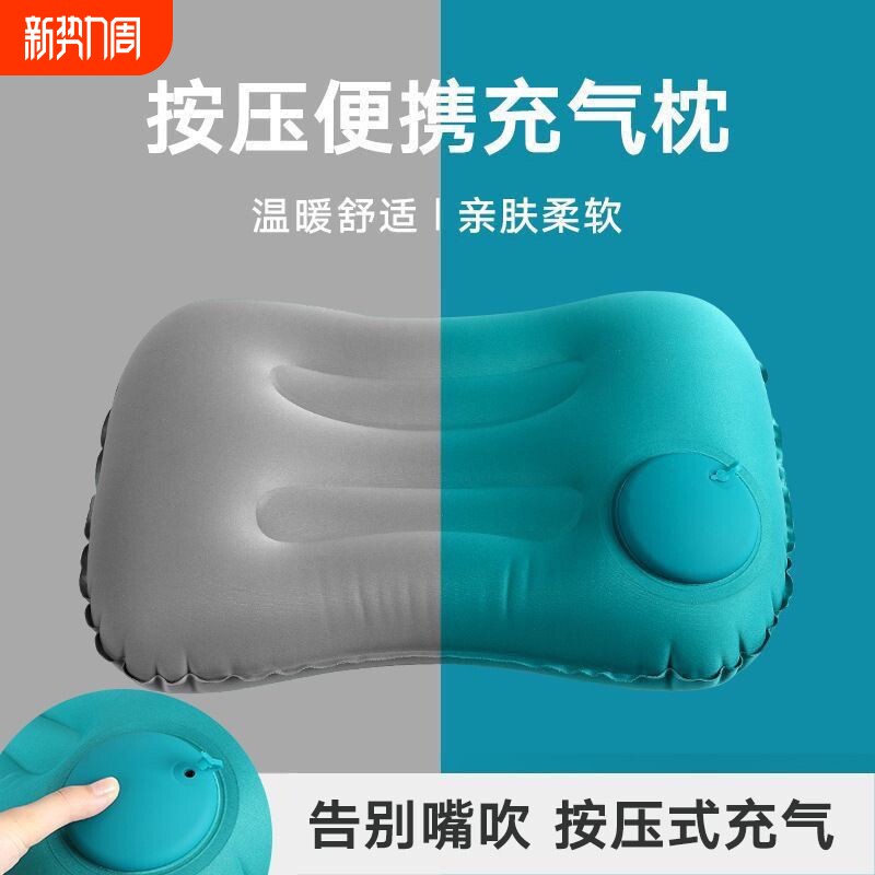 旅行枕按压充气便携户外旅游枕头飞机高铁可折叠护腰枕靠枕腰靠垫