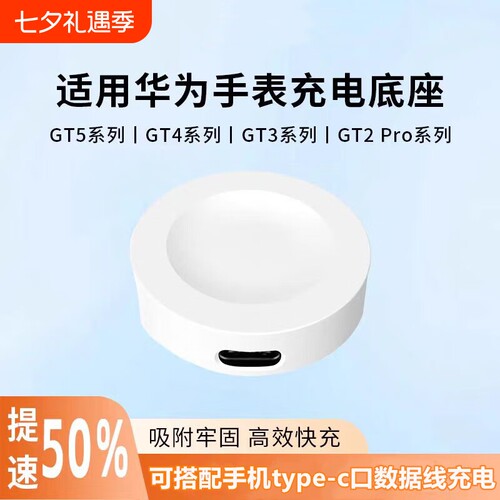 适用华为手表充电器充电线GT6/6pro3/4/GT5/Runner/WATCH D/Buds/4/3/pro智能手表磁吸无线充电底座配件