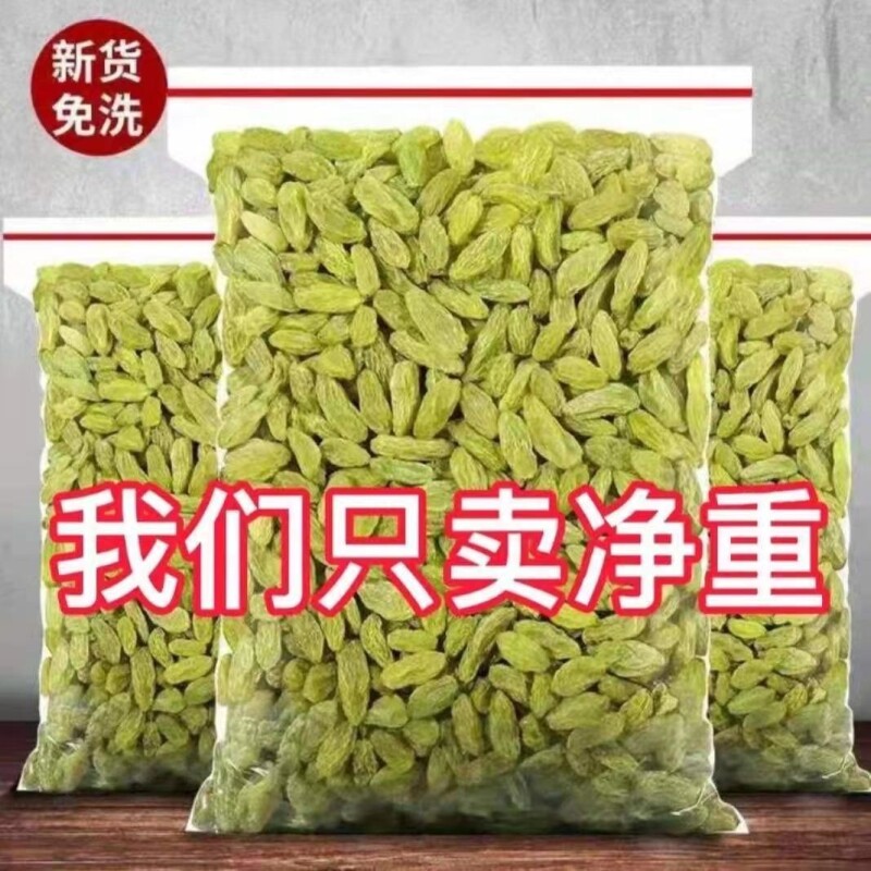 新疆特产绿葡萄干500g吐鲁番免洗散装即食青葡萄干包邮