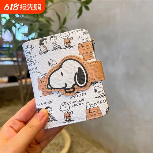 韩国ins可爱卡通史努比短款钱包零钱包两折pu拉链硬币包儿童卡包
