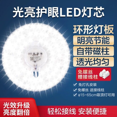 羽悦照明led吸顶灯圆形灯芯改造灯板节能灯替换光源模组阳台批发