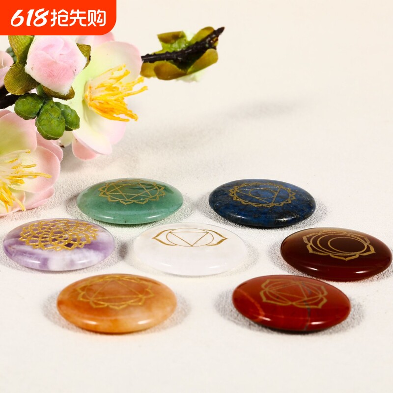 源头工厂天然七色水晶石查克拉圆片套装雕刻元素字符摆件饰品配件