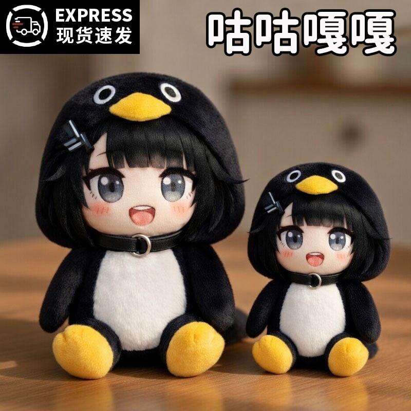 咕咕嘎嘎小企鹅玩偶公仔图片