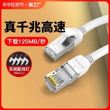 网线千兆家用高速超六6五5类路由器线长电脑宽带网络10m20米连接