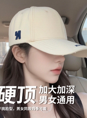 2026新款白色棒球帽子女显脸小大帽檐刺绣加深加大硬顶鸭舌帽加宽