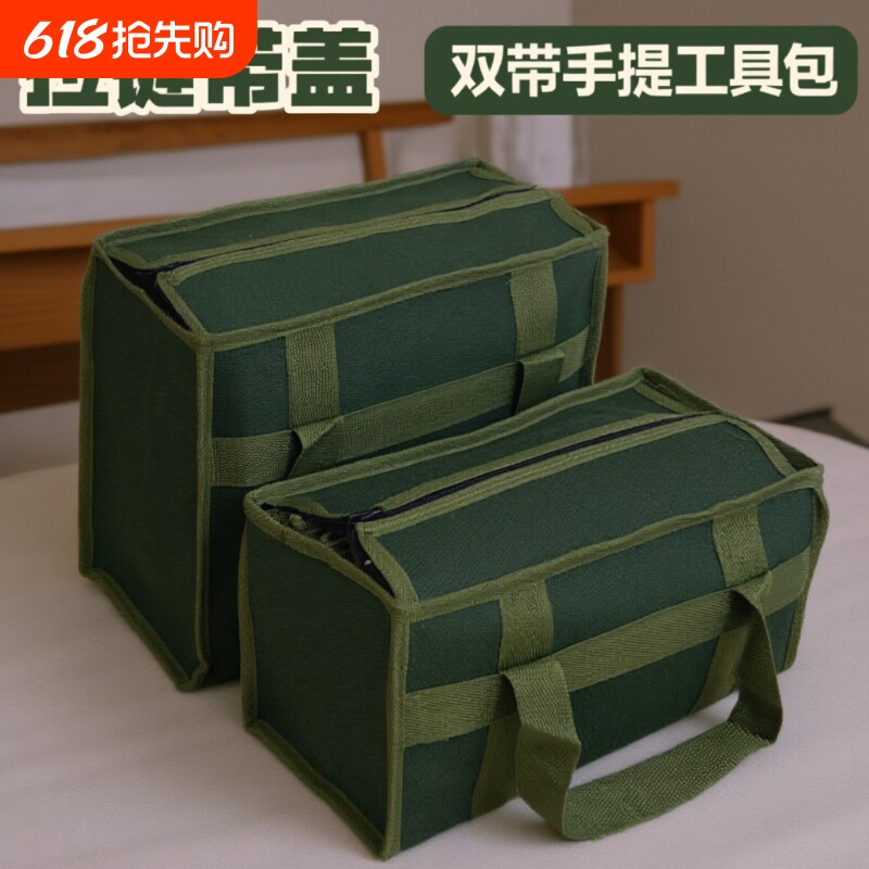 拉链款帆布工具包特厚加密手提包带盖帆布五金工具包户外收纳包