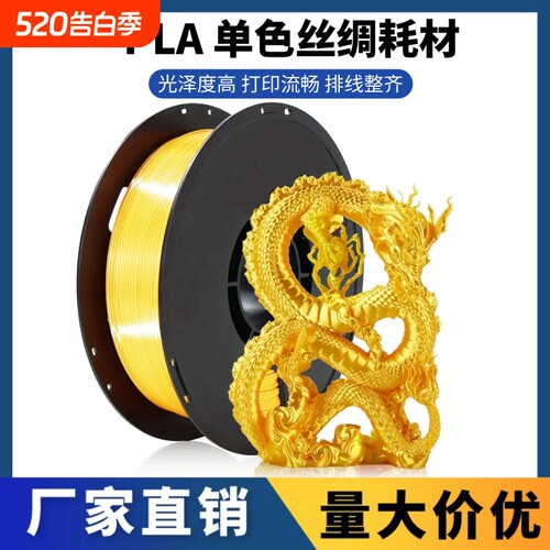科雷迪3D打印机PLA耗材丝绸双色适用拓竹金色耗材FDM材料1.75mm