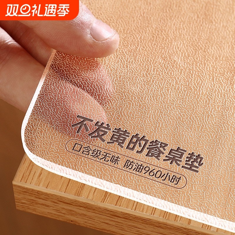 *软玻璃pvc透明桌布餐桌垫免洗防水防油防烫水晶板茶几桌面保护垫