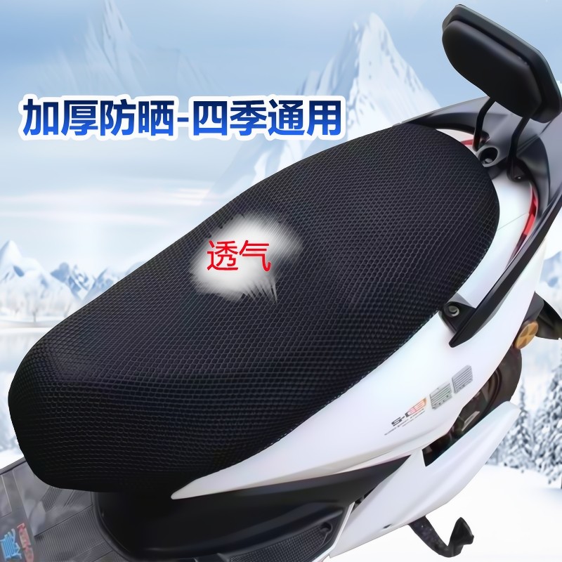 电动车坐垫座套摩托车网套防晒防水坐套通用隔热透气电瓶车座垫套