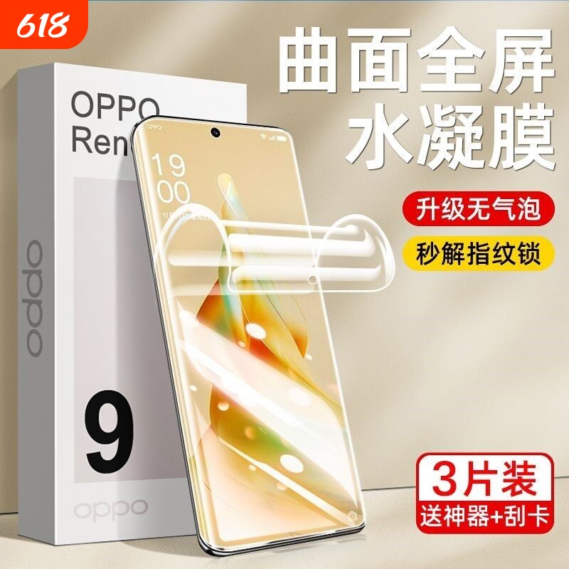 手机膜适用opporeno9水凝膜10/11reno5/6pro蓝光a2/a1pro新款findx3曲面x7x6x5x2曲屏pro全包4por软膜5g护眼