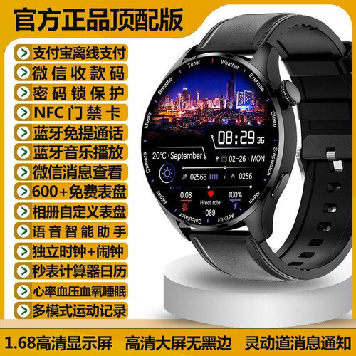 【新品上市】HUAWE WATCH GT 5智能手表健康全新官方正品GT3 pro智能手环可接打电话多功能运动手环NFC男女