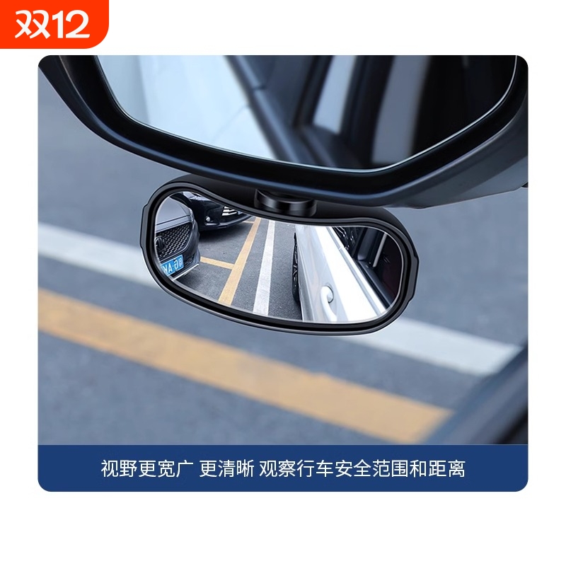 大视野倒车镜辅助后视镜盲点镜教练车汽车加装镜反光镜辅助镜广角