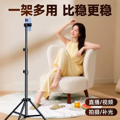 手机直播专用带补光灯三脚架