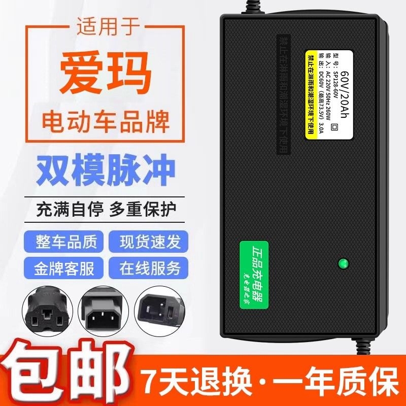小公插电动车充电器48V12h新国标多品牌铅酸电池60T型品字72V20h
