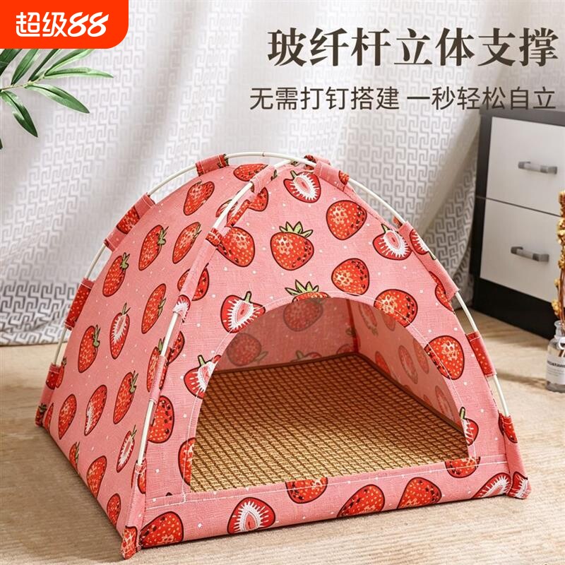 帐篷夏季泰迪狗窝四季小型通用宠物拆洗半封闭保暖房子户外猫咪