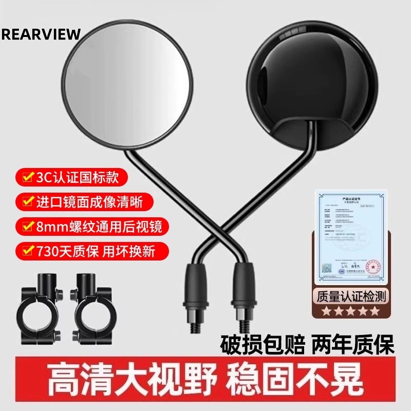 电动电瓶车后视镜自行车圆镜适用雅迪爱玛大视野倒车反光镜子通用