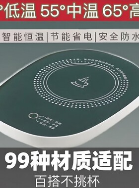 智能暖暖杯加热杯垫55度自动恒温杯子牛奶神器保温碟底座热奶调温
