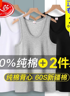 浪莎男士背心纯棉内穿运动健身休闲白色紧身弹力无袖青年全棉吸汗