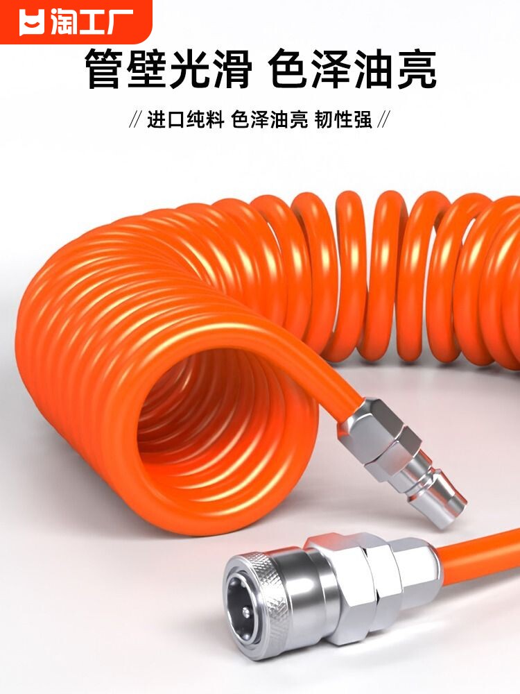 pu弹簧气管软管8mm气泵空压机螺旋伸缩管气动高压吹尘枪接头防爆