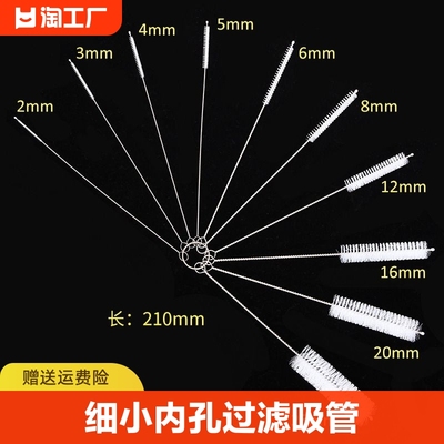 毛刷过滤清洗刷吸管茶壶嘴管道小缝隙清洗长刷款套装不绣钢清洁