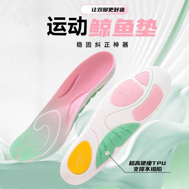 运动鲸鱼鞋垫TPU足弓支撑PORQN吸汗久站不累防滑减震后跟神器矫正
