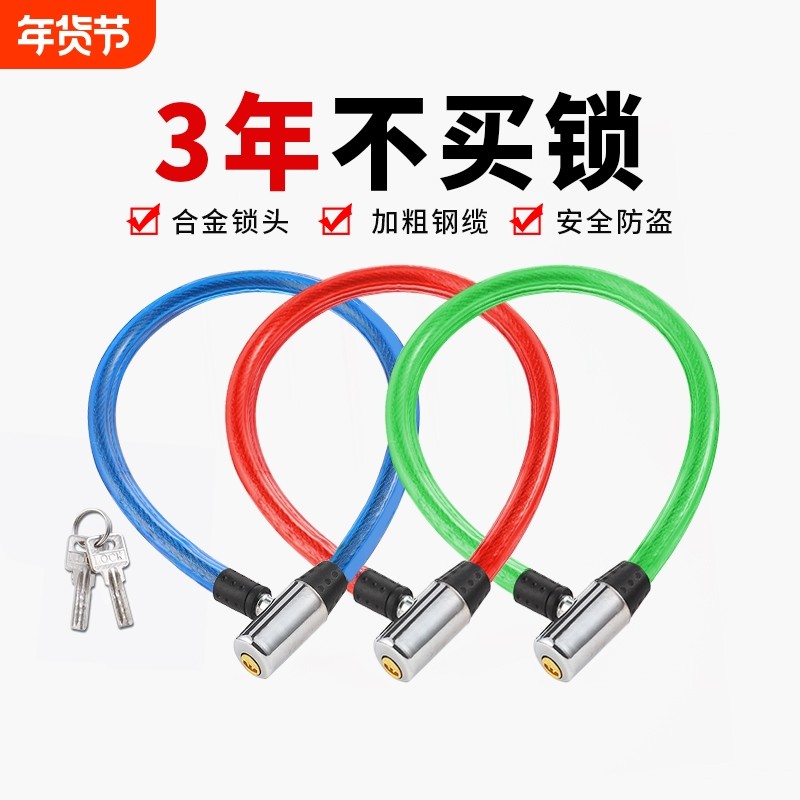 自行车锁防盗链条锁电瓶车电动车摩托车钢缆锁单车配件安全加粗