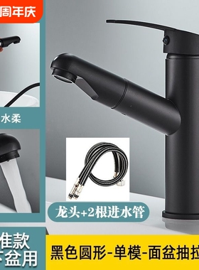 全铜抽拉式冷热水龙头卫生间台盆洗手池台洗脸盆伸缩面盆通用黑色