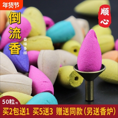 天然倒流香粒花香塔香薰衣草檀香沉香散装家用室内除臭净化空气