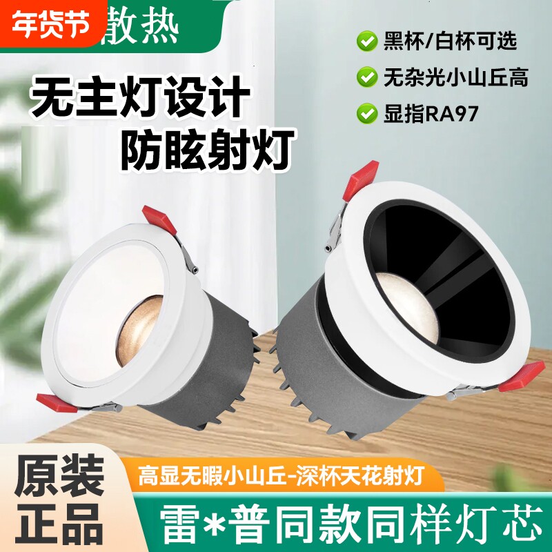 小山丘led射灯嵌入式客厅天花过道灯三色变光深防眩洗墙窄边框