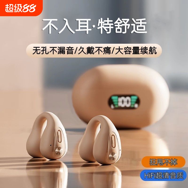 柏林之声2025年新款蓝牙耳机不入耳开放挂耳式运动超长续航大电量