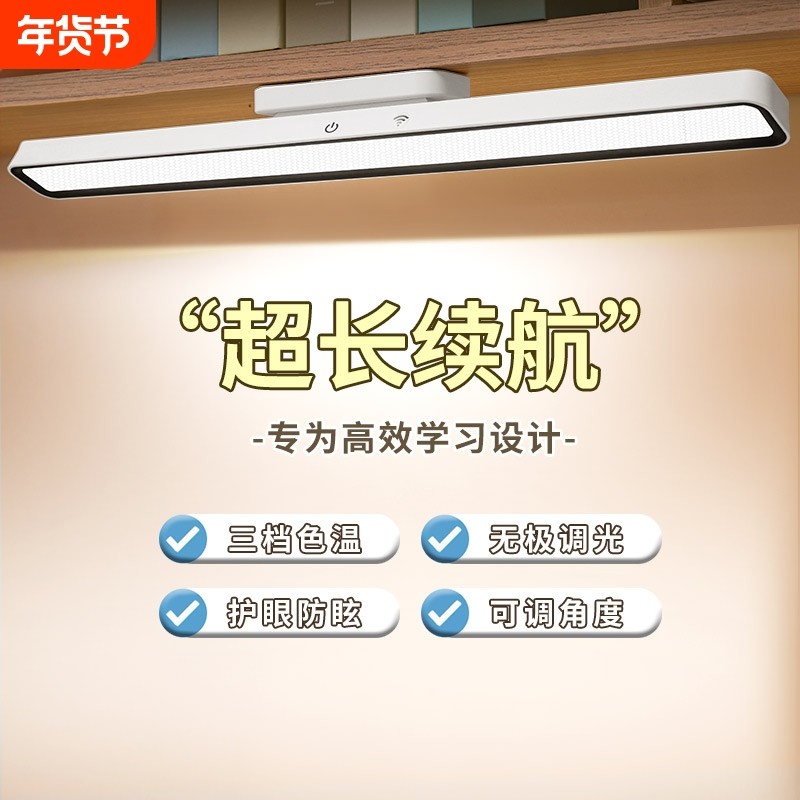 台灯学习专用宿舍灯学生磁吸酷毙灯led护眼灯充电床头灯照明悬挂,家装灯饰光源,阅读台灯(护眼灯/写字灯),淘宝优惠券,粉丝福利购,淘宝优惠卷